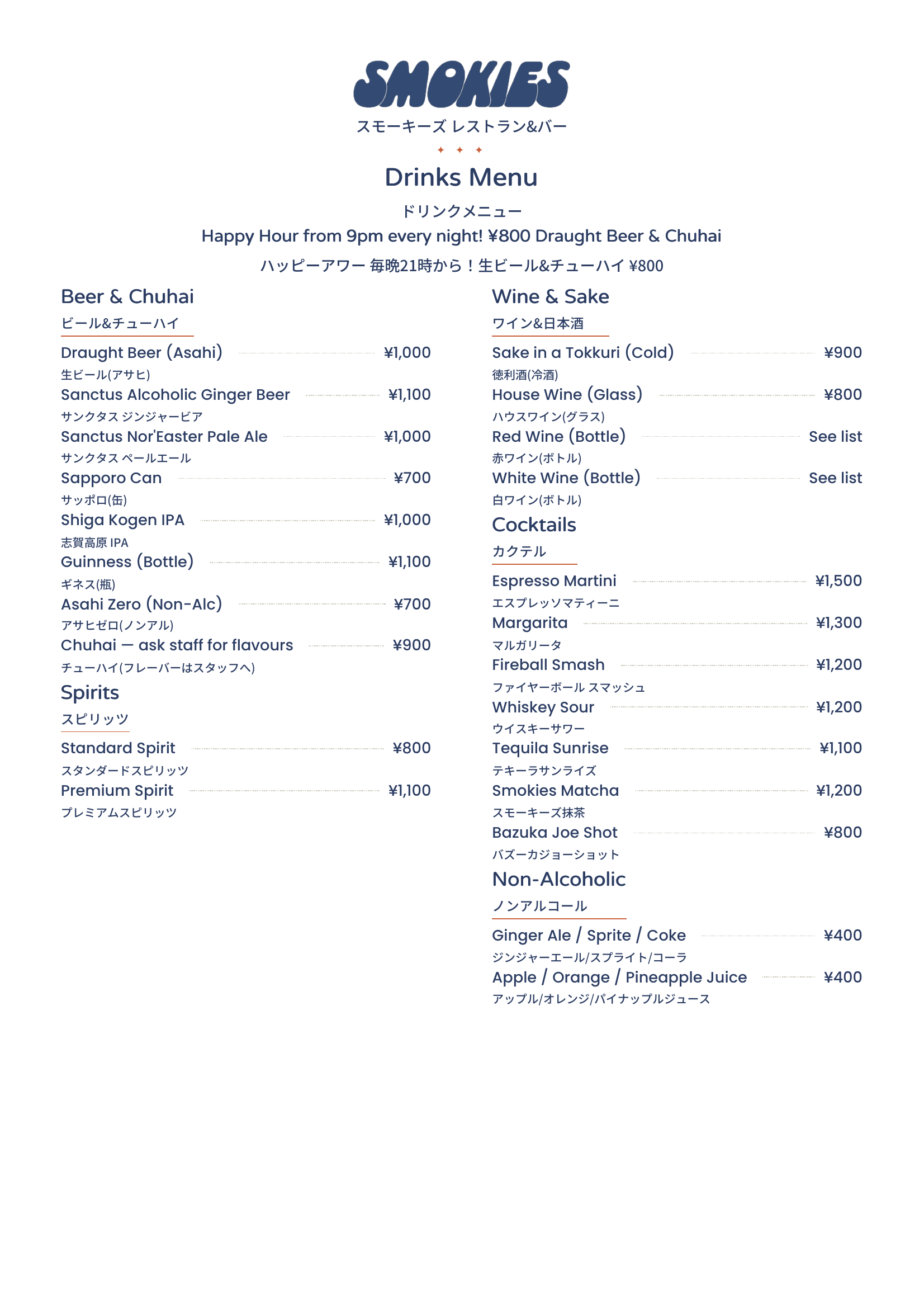 Drinks Menu